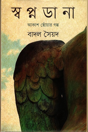 durbar_shop Books